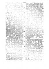 Способ контроля неравномерности воздушного зазора электрической машины (патент 1308958)