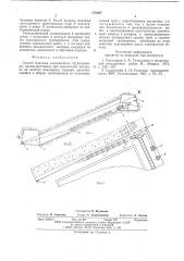 Способ монтажа закладочного трубопровода (патент 576427)