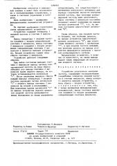 Устройство допускового контроля частоты (патент 1296957)