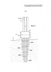 Способ сооружения скважины для разработки месторождения под дном моря или океана (патент 2666562)