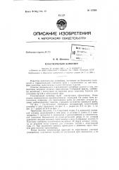 Патент ссср  157268 (патент 157268)