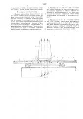 Машина для добычи блоков (патент 526511)