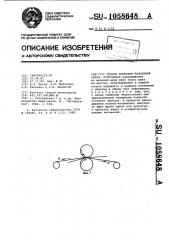 Способ прокатки полосовой стали (патент 1058648)