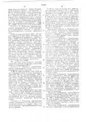 Способ получения поликарбонатов (патент 518139)