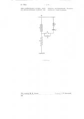Разрядник для линий постоянного тока (патент 73820)