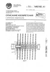 Многодисковый инструмент (патент 1682182)