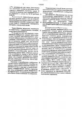 Способ расовой дифференциации спорообразцов головни проса (патент 1655357)
