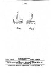 Устройство для нанесения клеевой пленки на затяжную кромку заготовки верха обуви (патент 1757601)