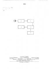 Устройство для контроля работы холодильного агрегата (патент 498462)