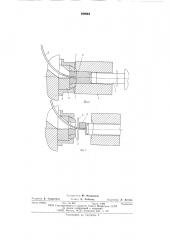 Матричный узел для прессования кольцевых профилей (патент 580024)
