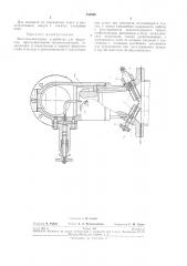 Воспламенительное устройство (патент 235896)