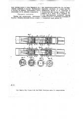 Прибор для определения склонения буровых скважин (патент 13121)