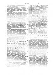 Устройство для вычисления систем булевых функций (патент 1411769)