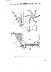 Ветряный двигатель барабанного типа (патент 6393)