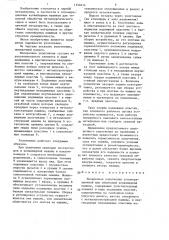 Поперечное уплотнение агломерационной или обжиговой конвейерной машины (патент 1354014)