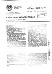 Способ определения компонентного состава продукции газоконденсатной скважины (патент 1659636)