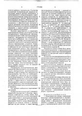 Экранированная камера (патент 1751869)