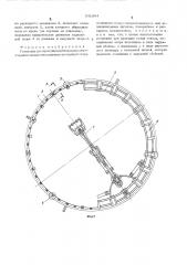 Установка для проходки вертикальных стволов (патент 541994)