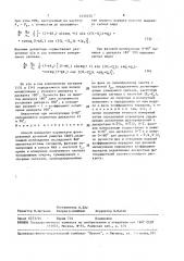 Способ измерения параметров фазированной антенной решетки (патент 1515125)