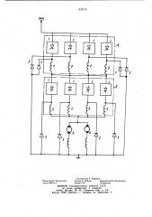 Устройство для ступенчато-импульсногорегулирования напряжения ha тяговыхдвигателях (патент 839770)