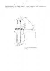 Разгрузочное устройство для испытания судовых главных двигателей (патент 303240)
