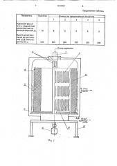 Делинтер (патент 1810403)