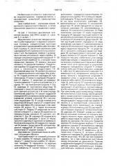 Двухзвенная гусеничная машина (патент 1689132)