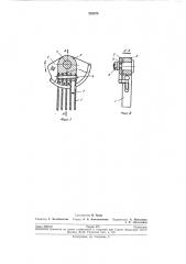 Механизм для компенсации уточных нитей на многоцветном ткацком станке (патент 320578)