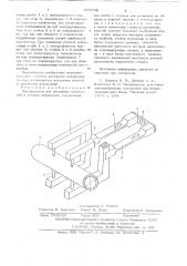 Экстензометр (патент 637698)