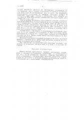 Многополюсный переключатель бокового каротажного электрозонда (патент 85200)