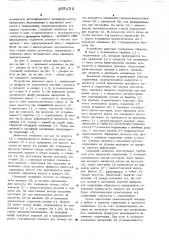 Устройство для подкрутки сердеч-ника к канатовьющей машине (патент 509677)