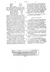 Изложница для отливки слитков (патент 753526)