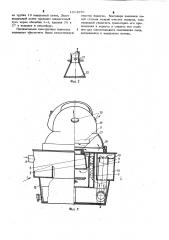 Пылесос (патент 1014570)