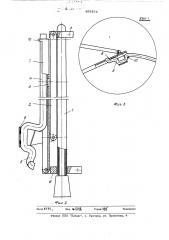 Зонт (патент 499873)