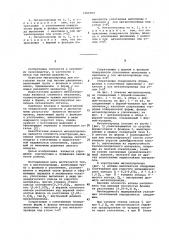 Металлопровод для литья под низким давлением (патент 1060304)