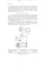 Патент ссср  157191 (патент 157191)