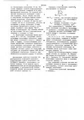 Адгезионная композиция для фотополимерных печатных форм (патент 892406)