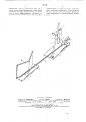 Устройство для сварки наклонным опирающимся электродом (патент 487729)