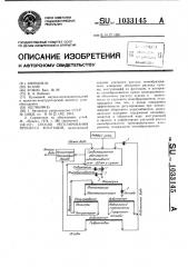 Способ регулирования процесса флотации (патент 1033145)