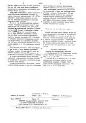 Способ получения окиси углерода (патент 899463)
