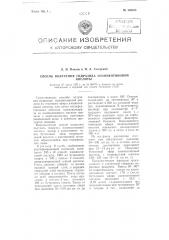 Способ получения гидразида изоникотиновой кислоты (патент 108313)