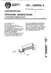 Устройство для гранулирования металлургических расплавов (патент 1069956)