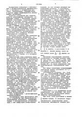 Устройство для термообработки длинномерных материалов (патент 1017892)