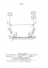 Устройство для контроля толщины тонких пленок (патент 1037065)