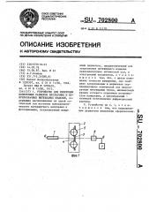 Устройство для измерения поперечных размеров прозрачных и полупрозрачных нитевидных изделий (патент 702800)