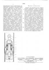 Кассеты ядерного реактора (патент 324931)
