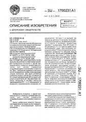 Устройство для контроля положения объектов в очистном забое (патент 1700231)