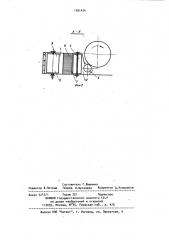 Приемная камера хлопкоуборочного аппарата (патент 1031424)
