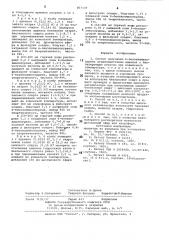 Способ получения 6-бензиламинопурина (патент 857137)