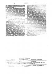 Устройство обработки данных для многопроцессорной системы (патент 1683039)